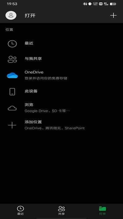 Microsoft Word的使用方法 Microsoft Word使用教程