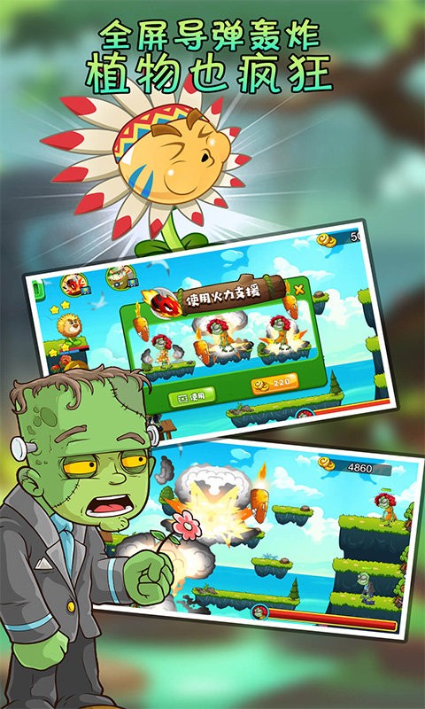 植物精灵暴打僵尸手机版