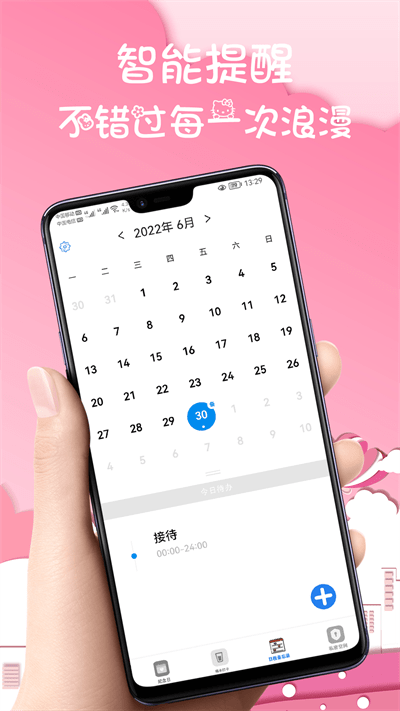 days恋爱记录最新版