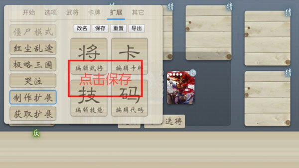 无名杀扩展包怎么弄 无名杀扩展包安装方法