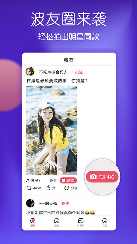 2025波波视频app