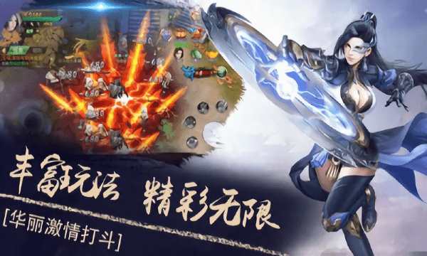 上古诛神录最新版 上古诛神录手机版下载