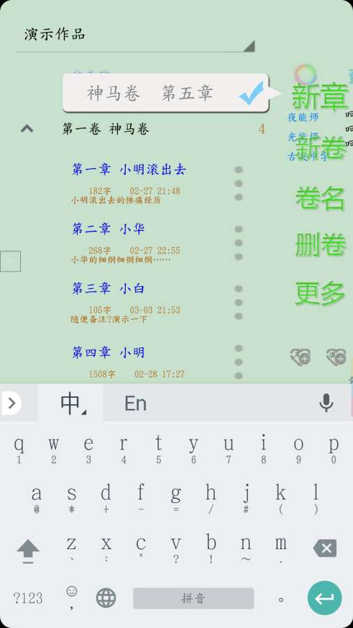 码字风云手机版