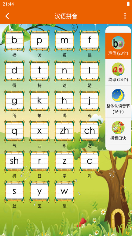 认知小百科手机版