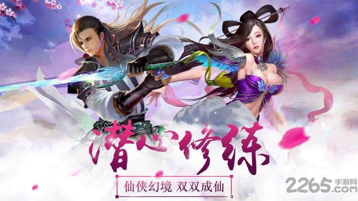 蜀山决正式版手游