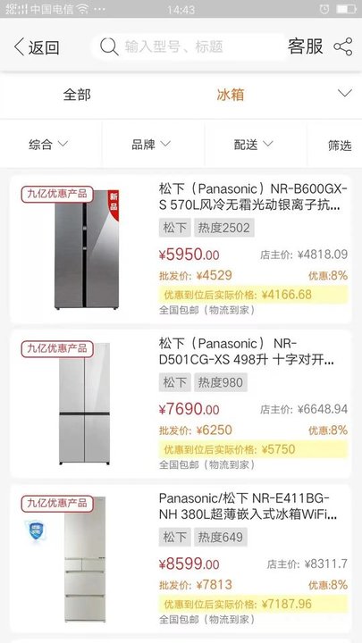 找家电app
