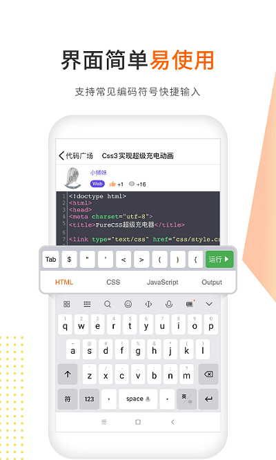 编程狮工具箱app(改名未来编程狮)
