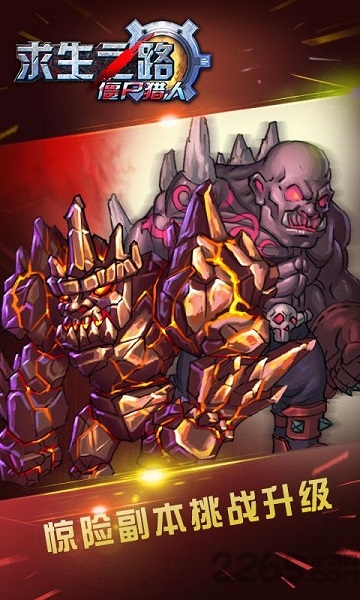 求生之路僵尸猎人无限金币版