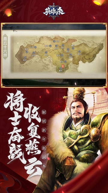 英雄杀最新版本2025