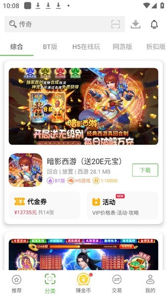 9877游戏盒官方版