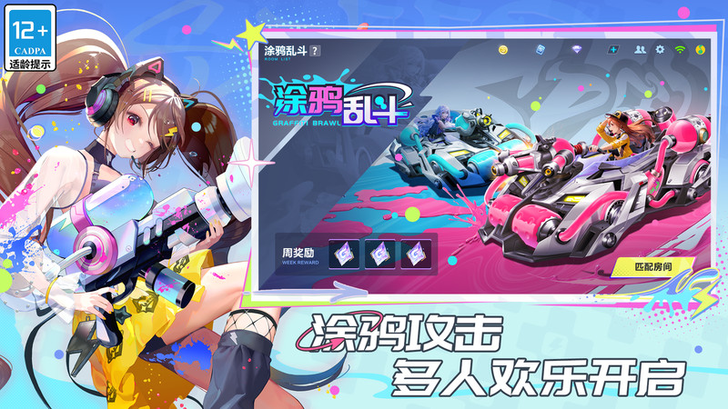 腾讯qq飞车手机版 腾讯qq飞车手游下载