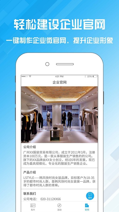 名片设计宝app 名片设计宝软件下载