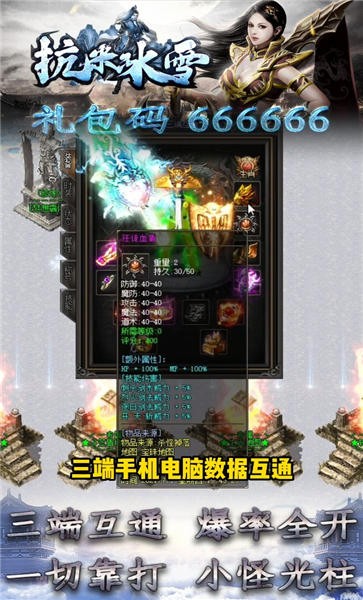 抗米冰雪官方版