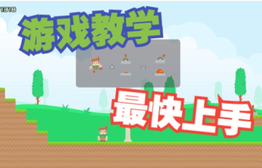 磊子大冒险手游