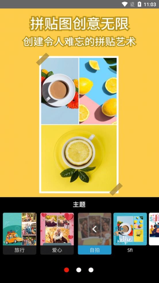 好相机美照片app