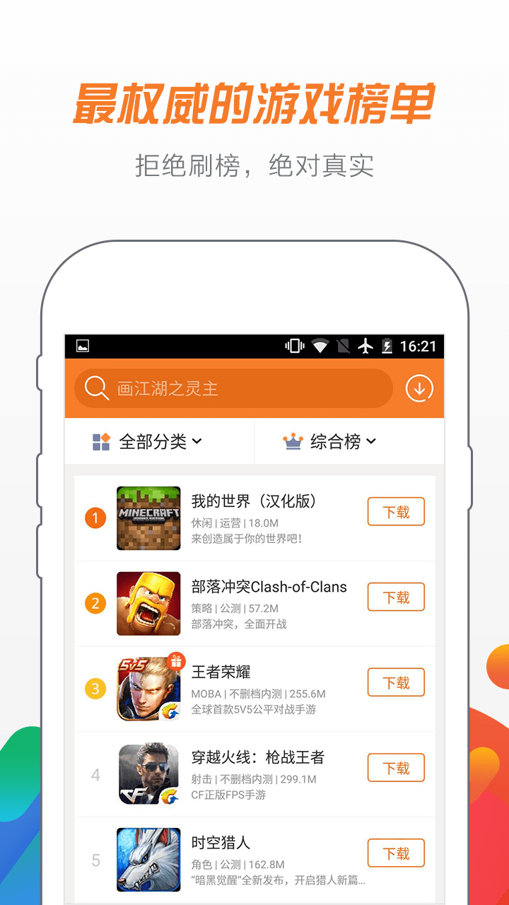 阿里游戏手机版