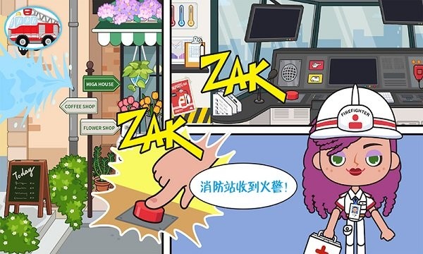紧急救缓消防车手机版