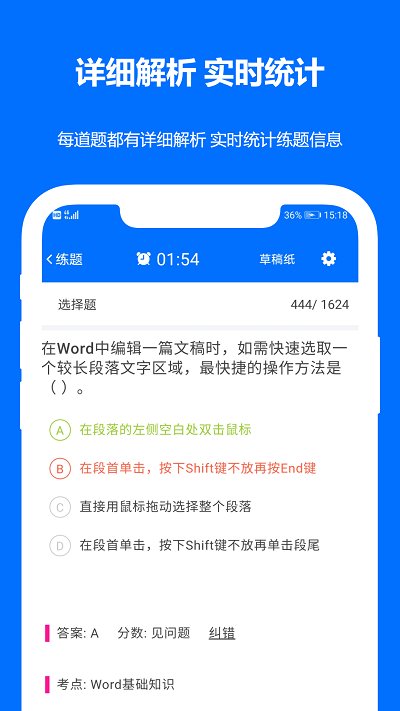 时事政治真题2025软件
