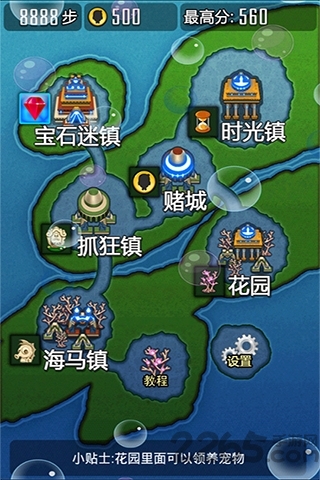 合体帝国手机游戏