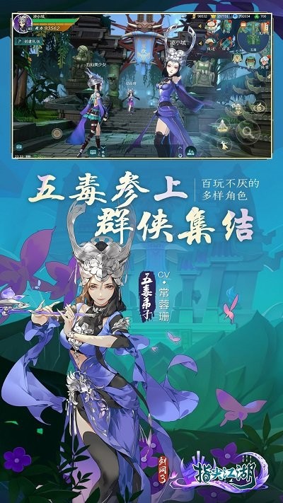 指尖江湖最新版
