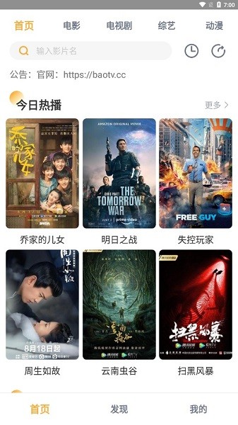 小宝影视app