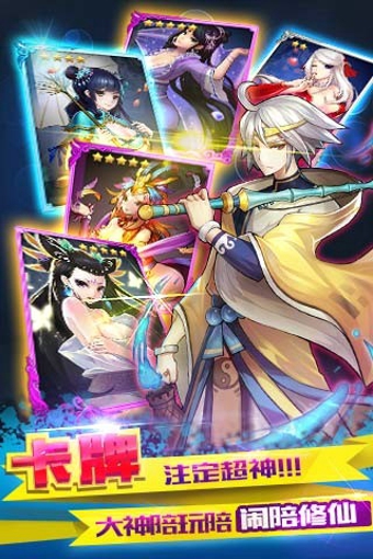 有仙气最新版