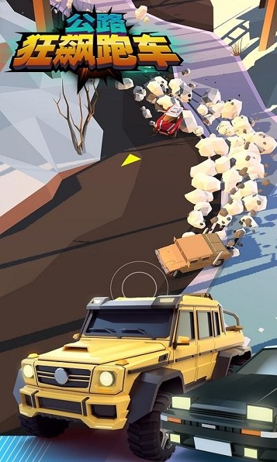 公路狂飙跑车手机版