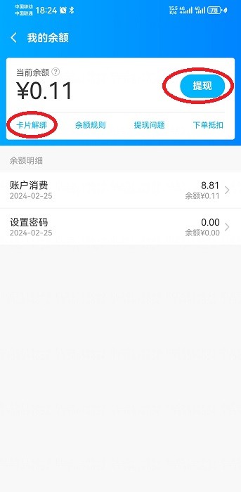 饿了么app绑定银行卡在哪 饿了么app绑定银行卡在哪