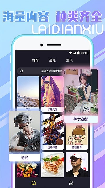 嗨来电秀视频铃声主题app