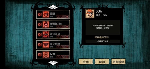 饥荒豪华手机版(饥荒灵幻版)