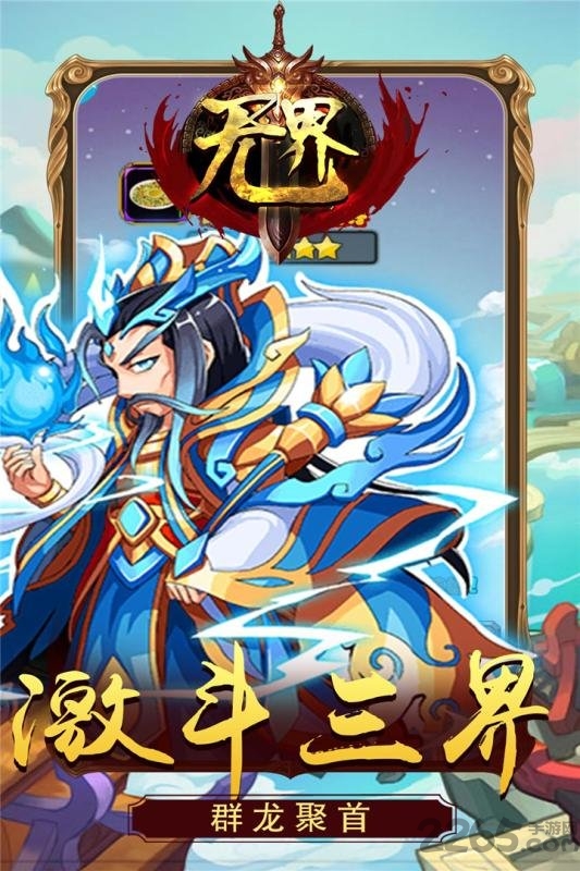 无界手机版