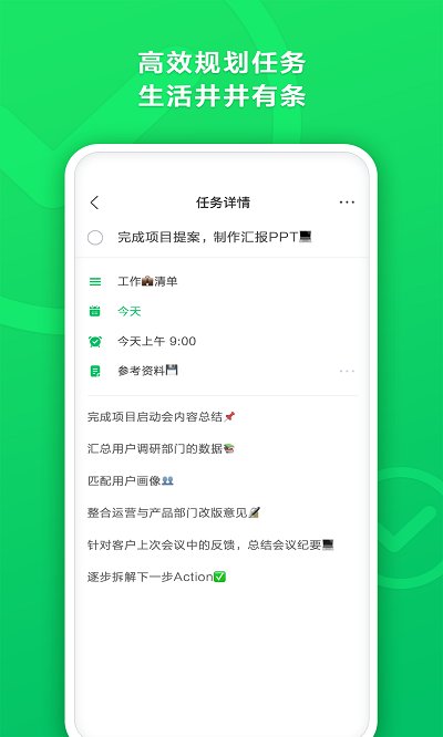 印象清单app官方版