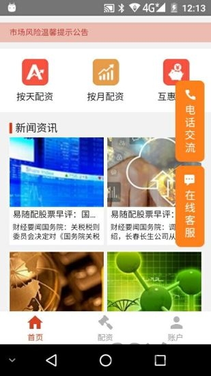 唔小姆手机版