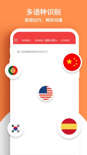 文字拍照翻译软件