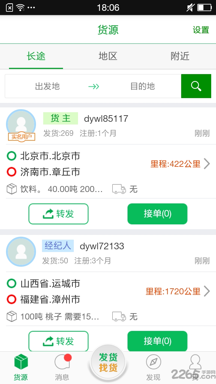 第一物流网
