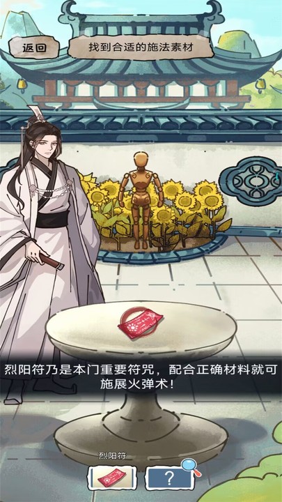 灵异手记官方版