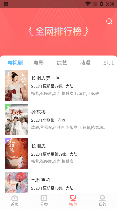 木兰影院app