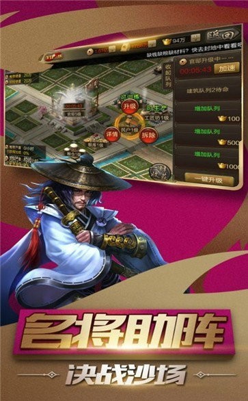 血色三国手游