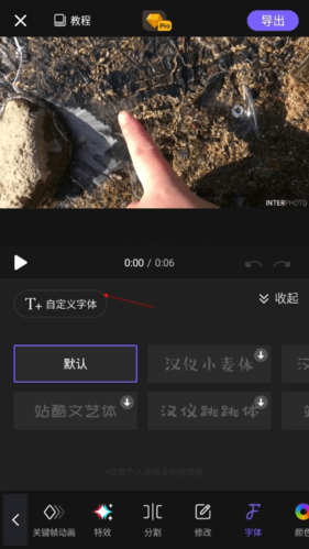 vivacut最新版本导入自定义字体教程 vivacut最新版本导入自定义字体教程