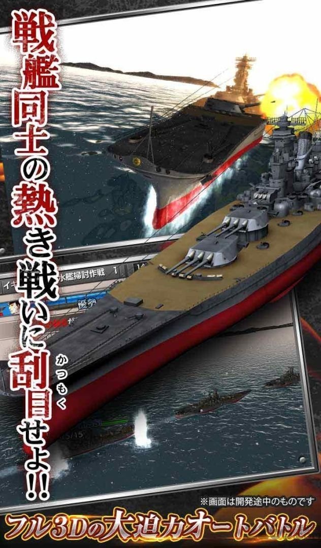 苍焰舰队手游 苍焰舰队官网下载