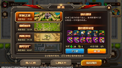 合金机兵手游攻略 合金机兵新手攻略