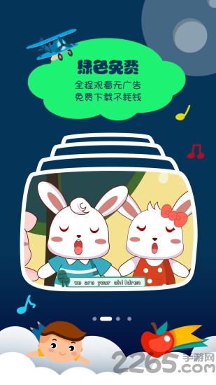宝宝学前班app