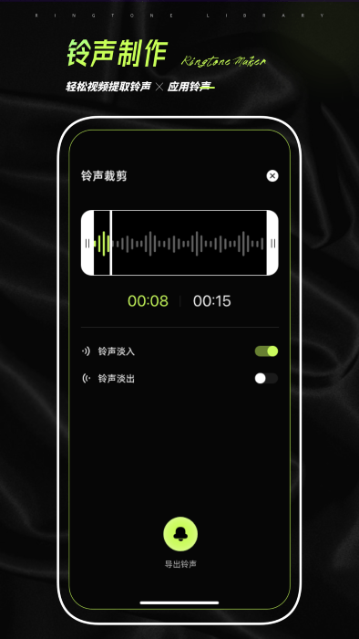 铃声制作君app 铃声制作君免费下载