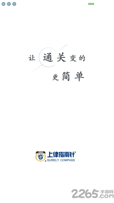 司考指南针手机客户端 司考指南针app下载
