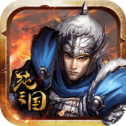 纯三国4399版