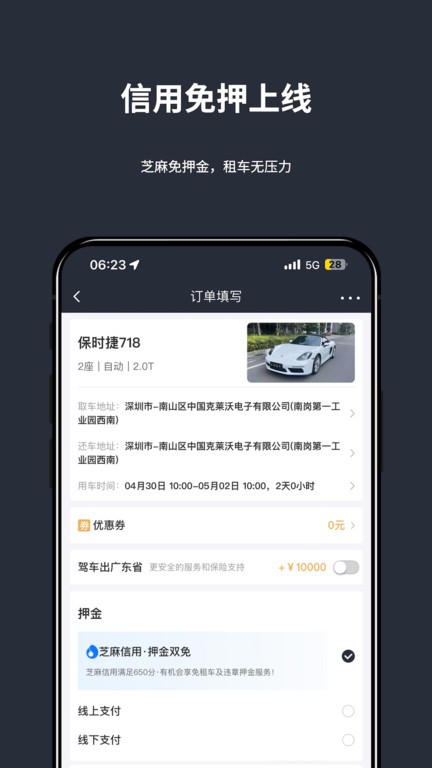 乐爵豪车租赁app 乐爵豪车租赁官方版下载