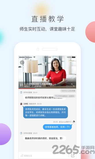 网易100分手机版