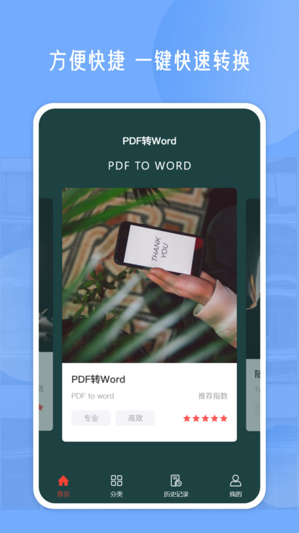 pdf编辑软件