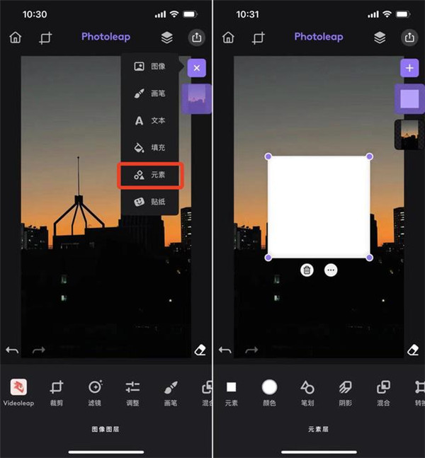 Photoleap遮罩教程 Photoleap遮罩方法