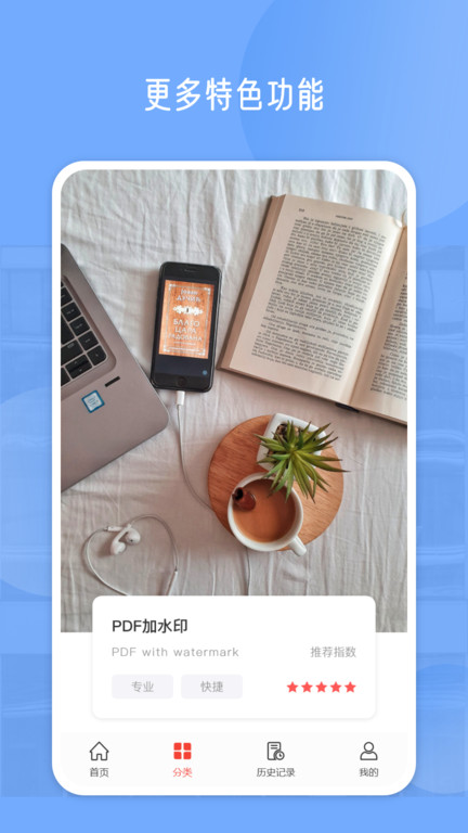 pdf编辑软件